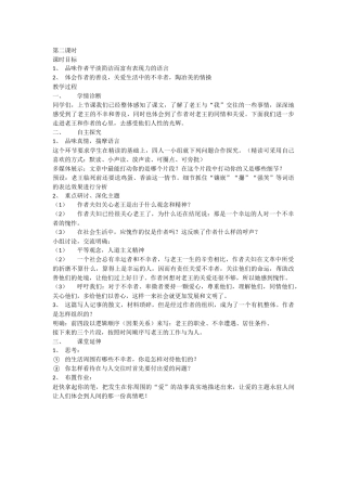 (部编)初中语文人教2011课标版七年级下册精读文章-理解重难点