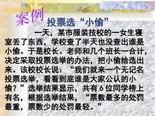 生命和健康的权利公开课课件新