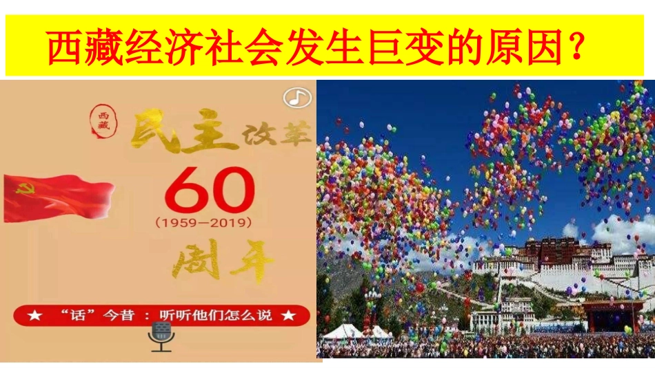 民族区域自治制度：适合国情的基本政治制度_第2页