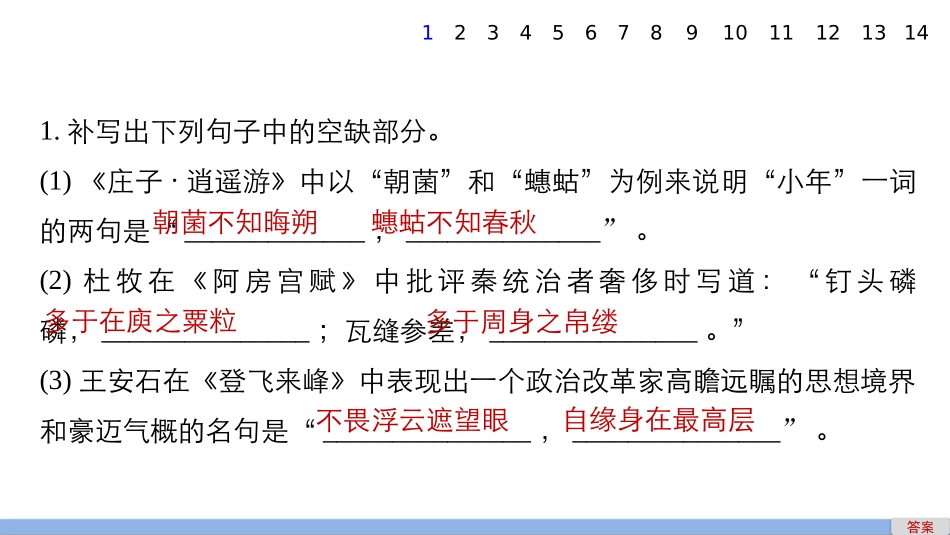 模拟题生成练-431102_第2页