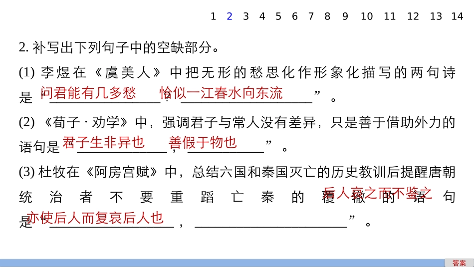 模拟题生成练-431102_第3页