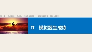 模拟题生成练-431102