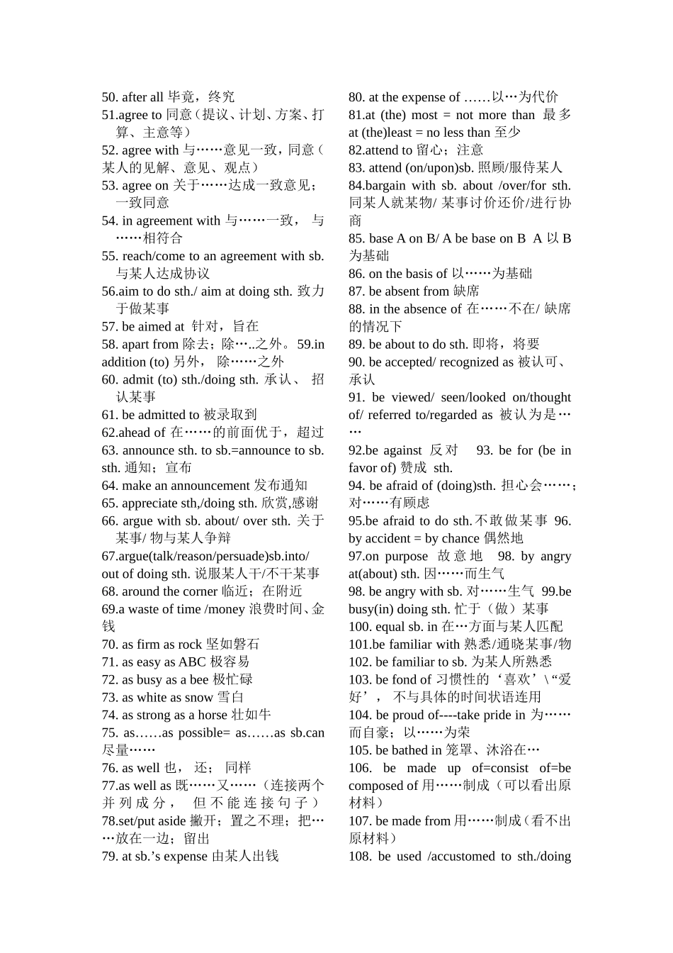 phrases_第1页
