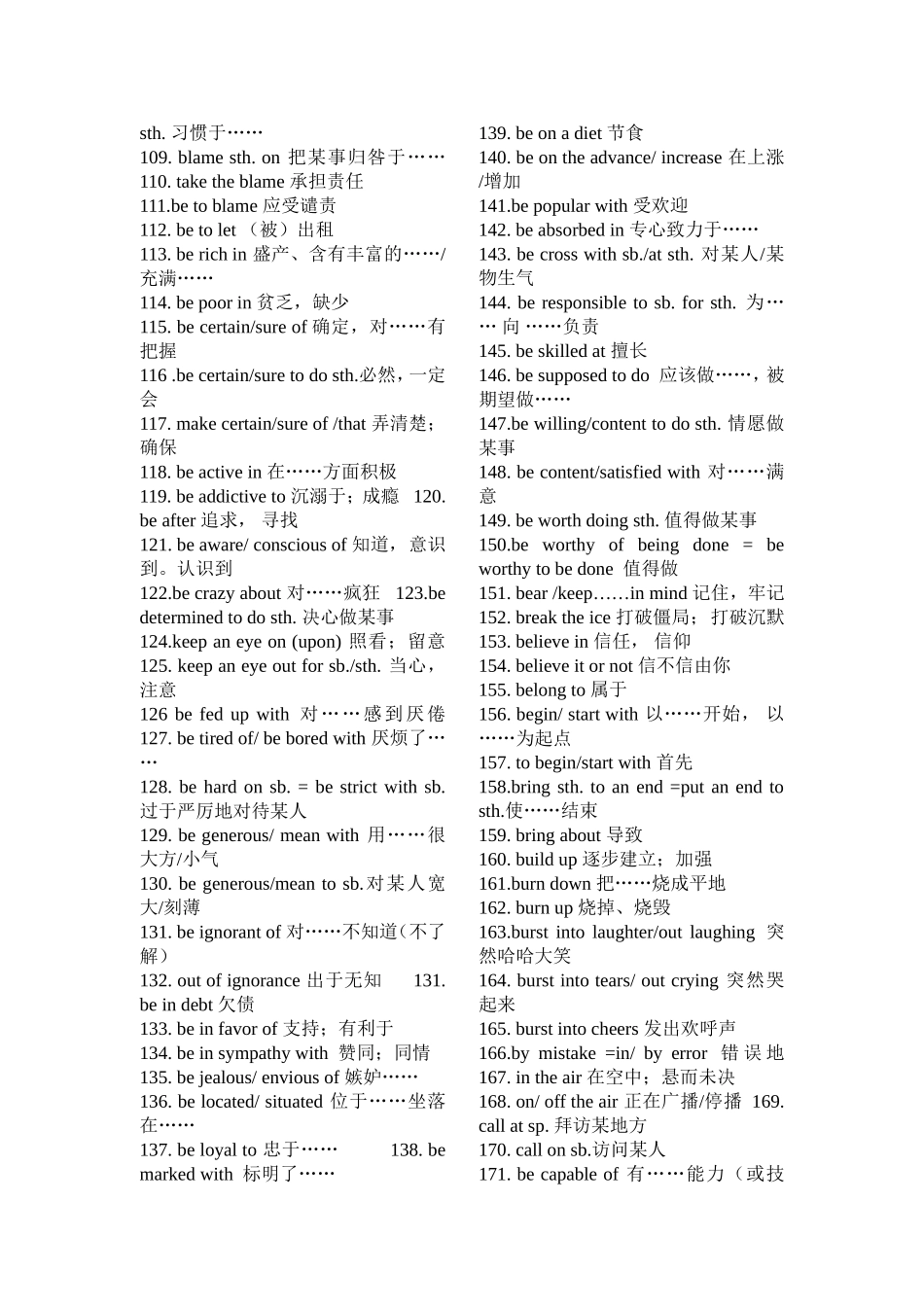 phrases_第2页