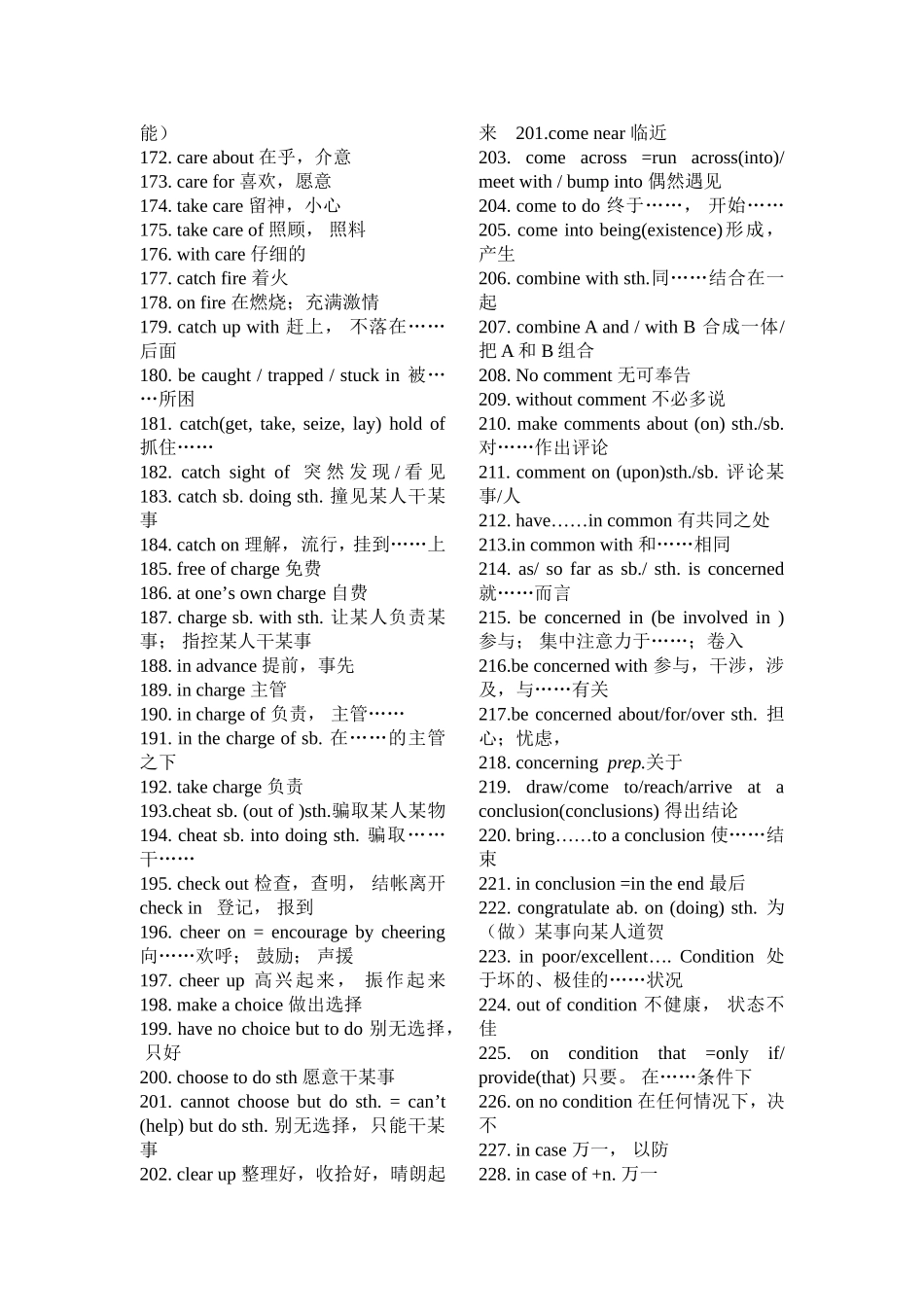 phrases_第3页