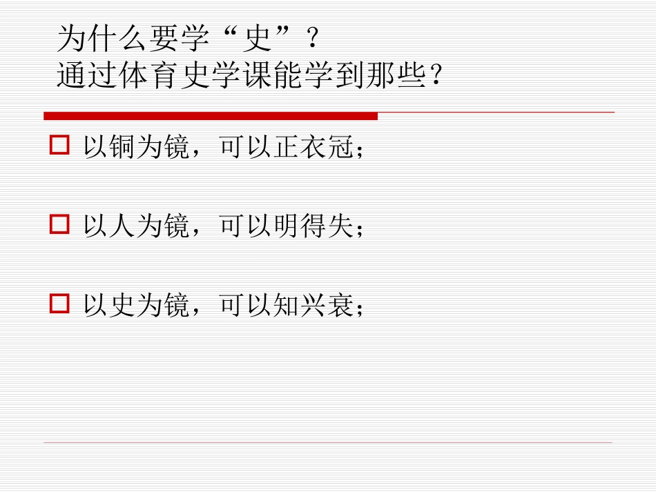 古代奥林匹克运动会_第2页