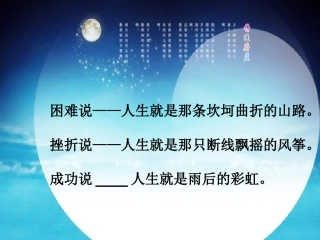 圆圆的沙粒教材研说