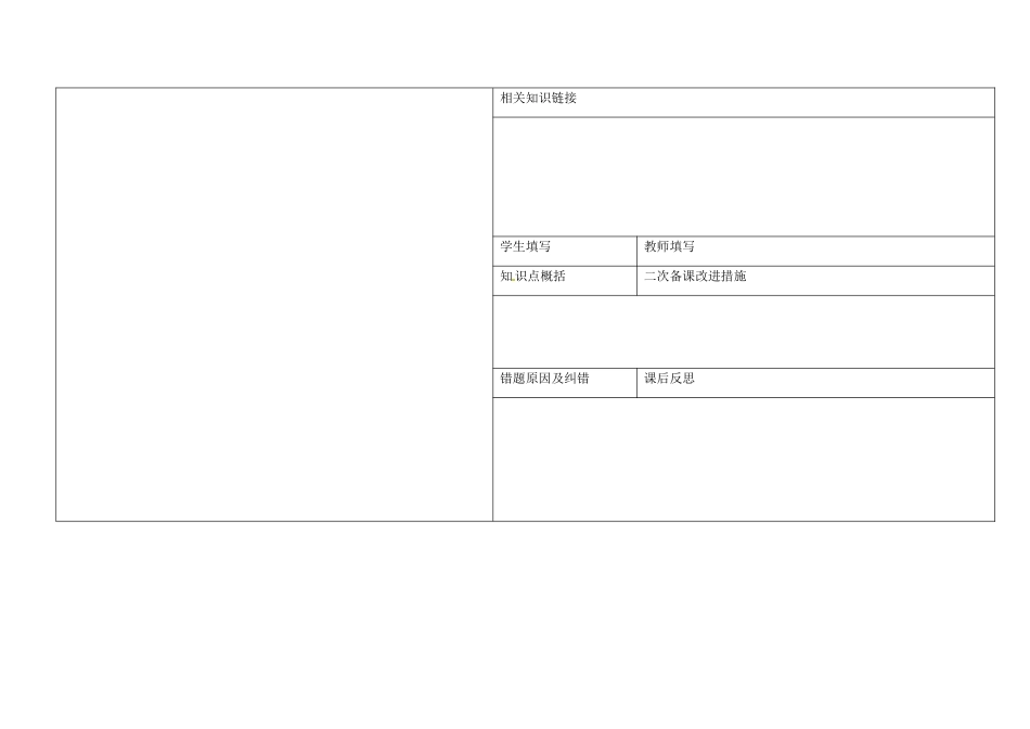 江西省东乡县红星中学八年级语文上册 我的叔叔于勒教案 新人教版_第3页