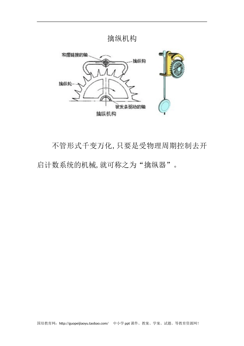 制作一个一分钟计时器_第1页