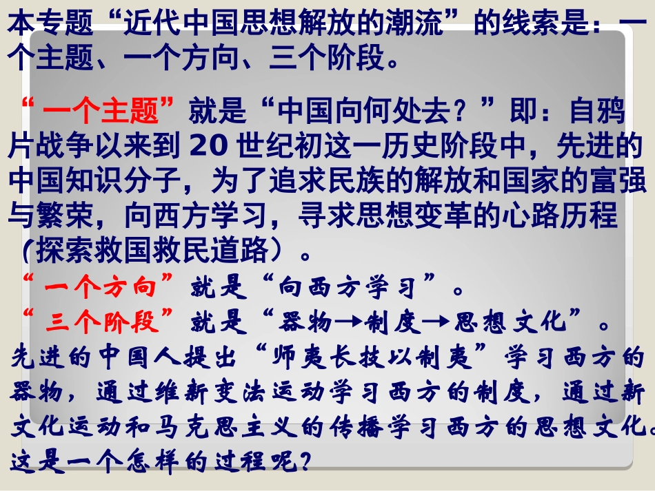 顺乎世界之潮流wzq_第3页