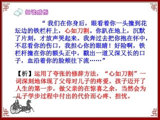 《学步》句子赏析