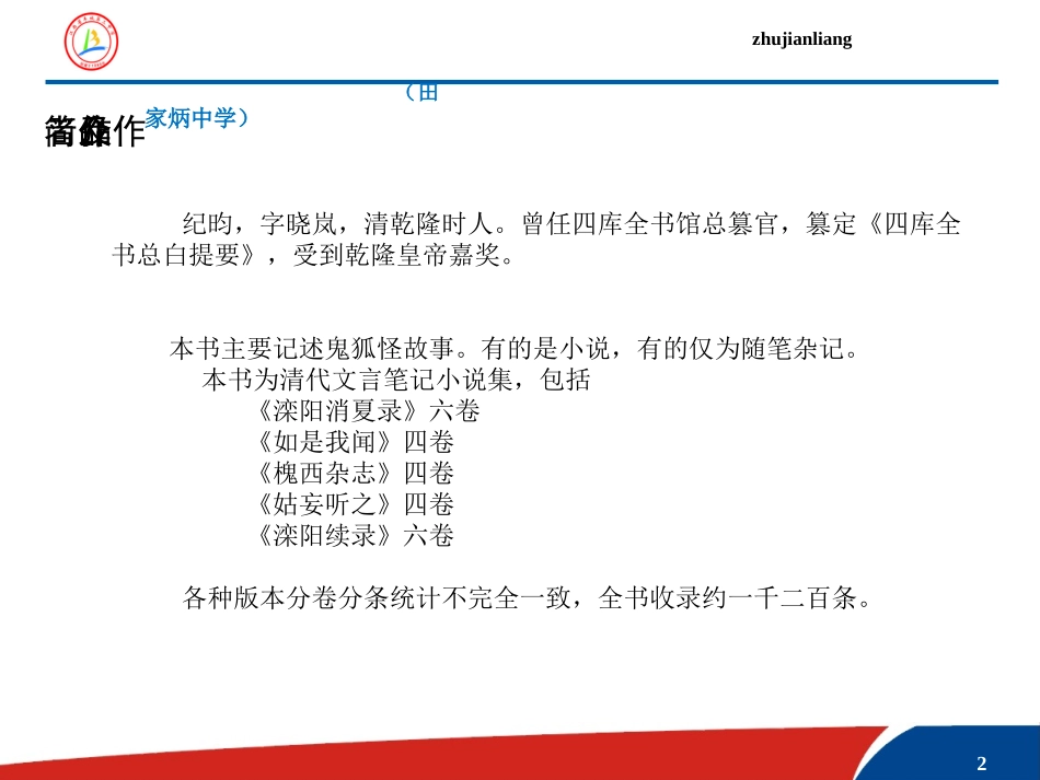 阅读：作品介绍_第2页