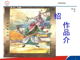 阅读：作品介绍