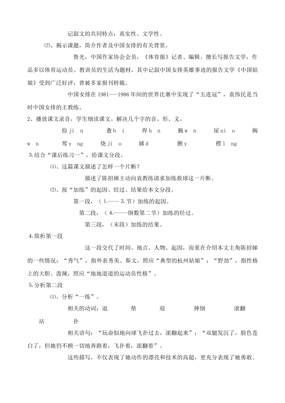 九年级语文苦练浙教版_第2页