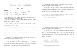 用修改符号修改病句