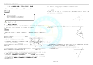 线段的垂直平分线的性质1
