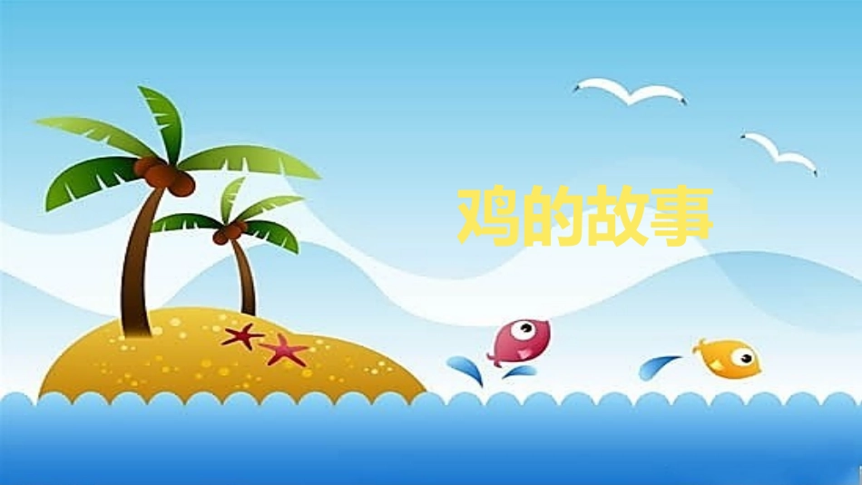 小学数学2011版本小学四年级三角形的帮事---两分钟展示_第1页