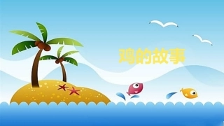 小学数学2011版本小学四年级三角形的帮事---两分钟展示