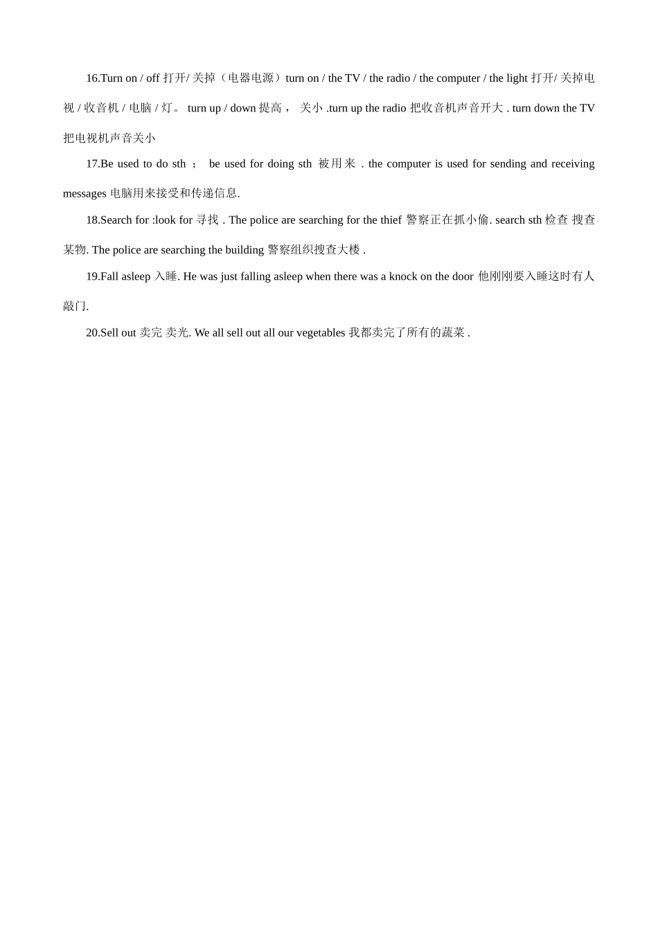 牛津版八年级英语Online Travel(1)_第2页