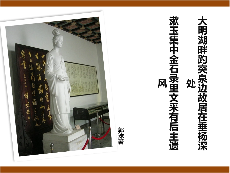 《醉花阴》-(2)_第2页