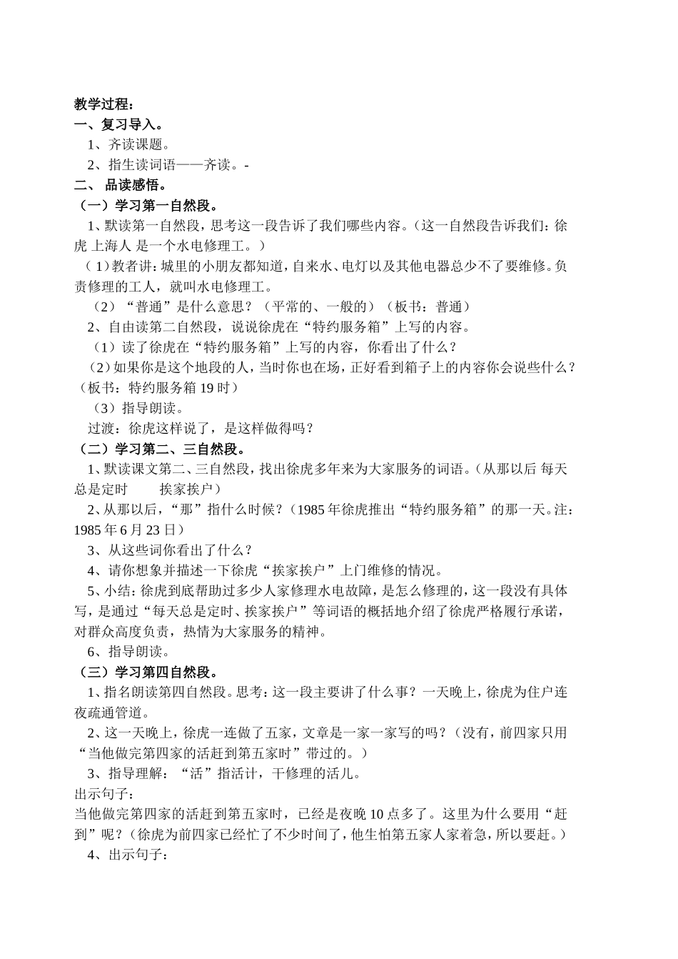 16闪光的金子_第3页