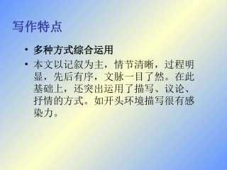 《亲爱的爸爸妈妈》写作特点