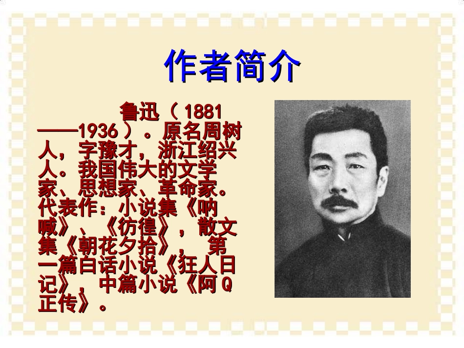 阿长与山海经-(5)_第3页