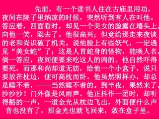 阿长与山海经-(5)