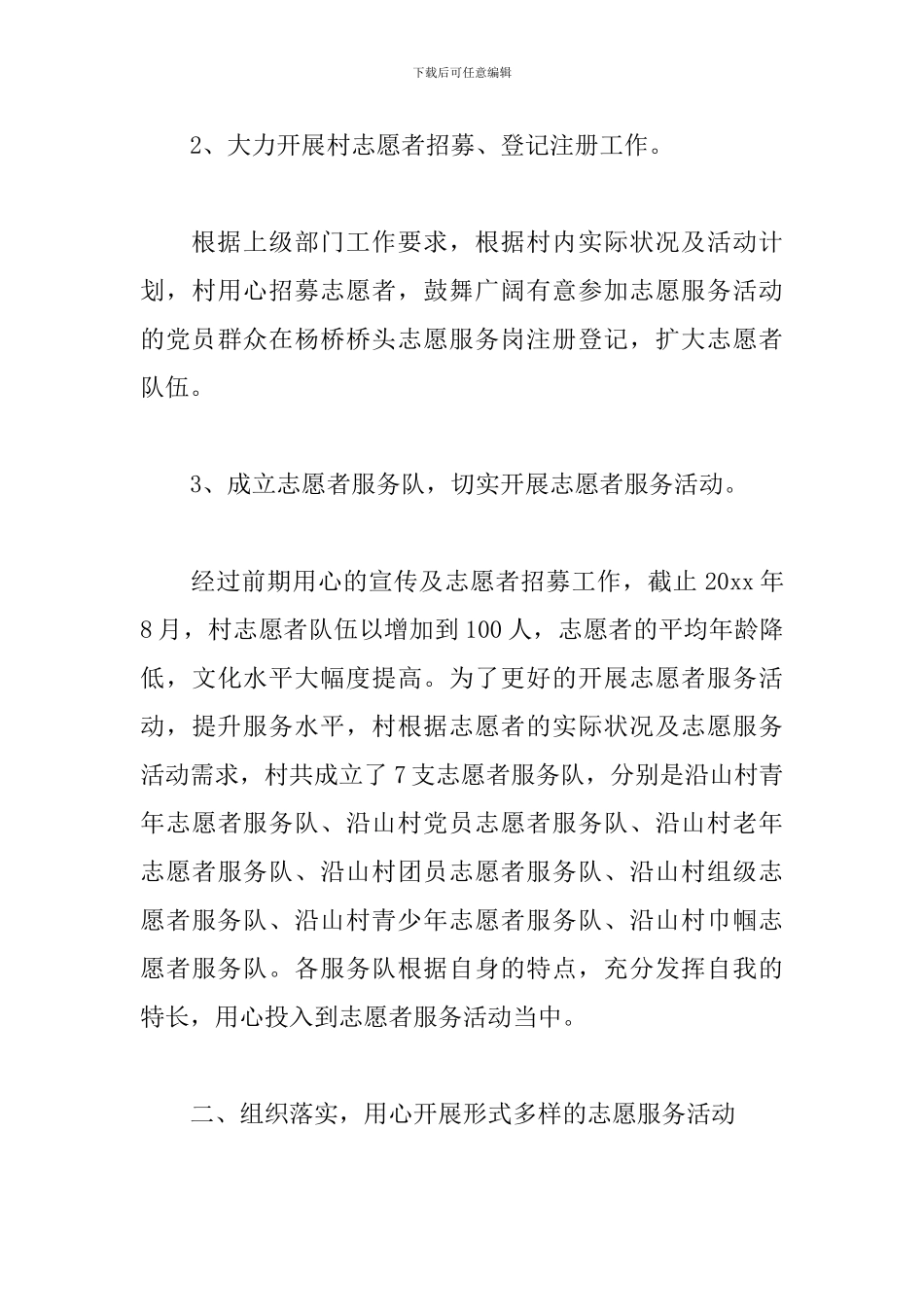 学雷锋活动心得体会精选例文_第3页