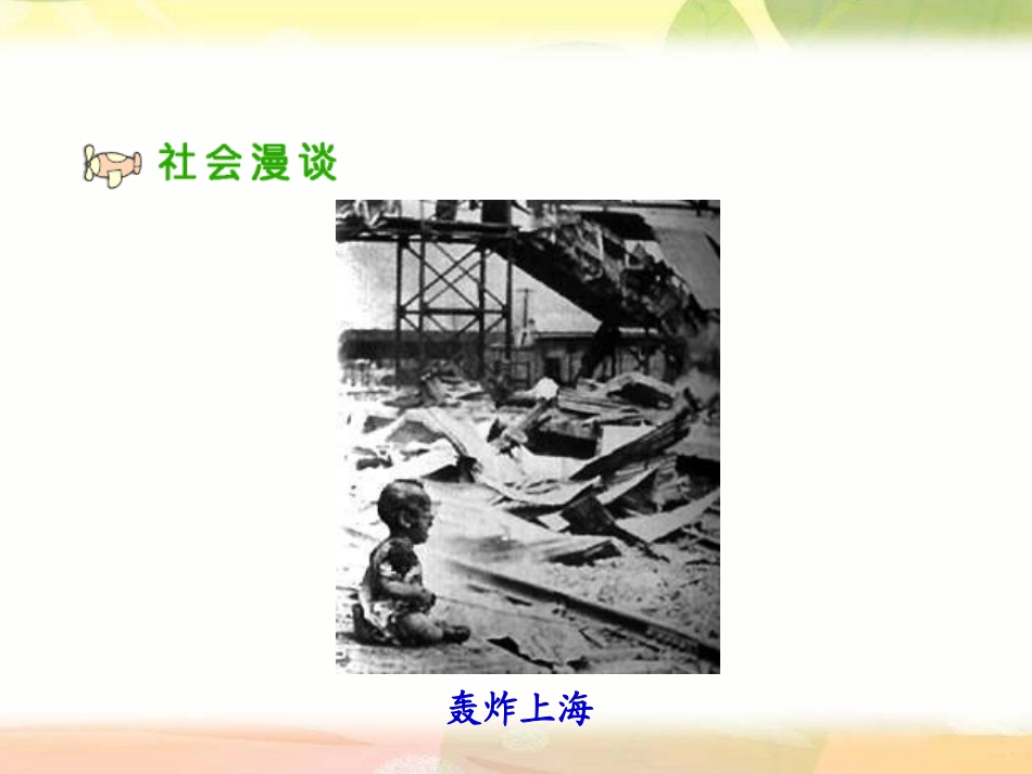 2-放飞和平鸽_第3页