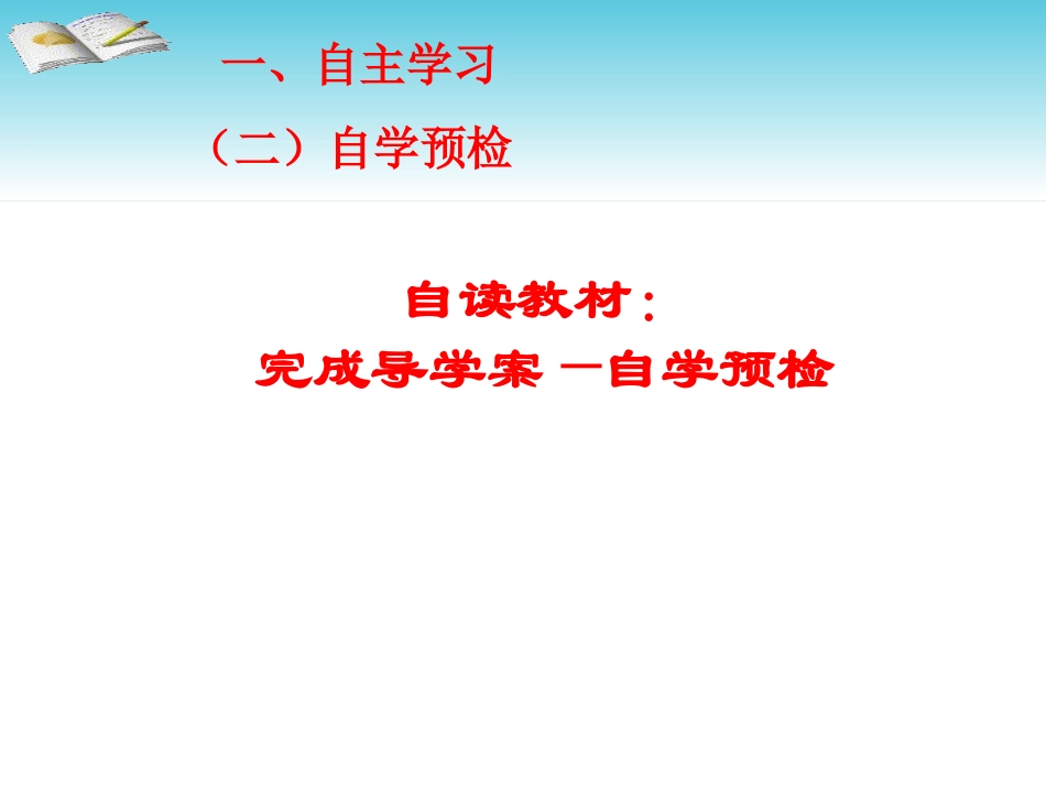 第4课：夏朝和商朝(备用)_第3页