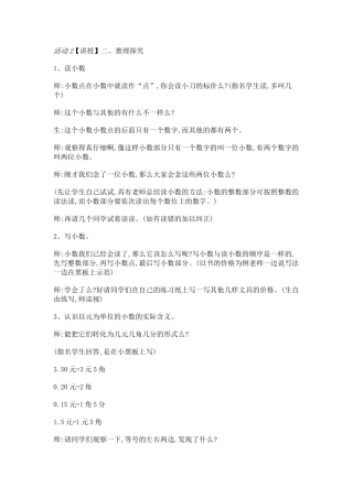 人教2011版小学数学三年级讲授-(5)