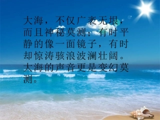 大海的声音导入