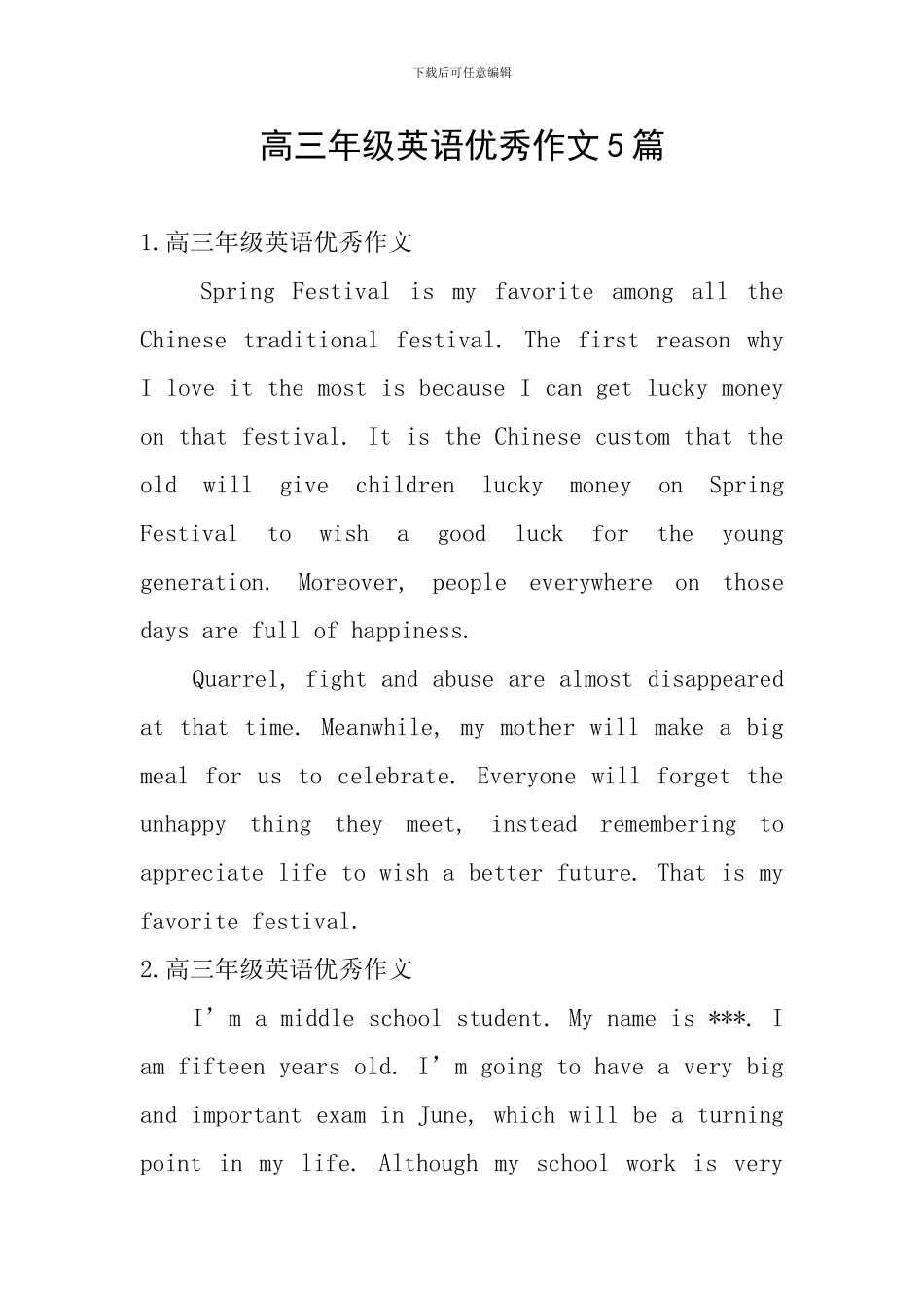 高三年级英语优秀作文5篇_第1页