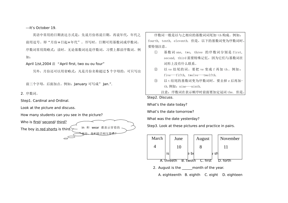 英语：Unit7 Days and Months lesson49-50教案（冀教版七年级上）_第3页