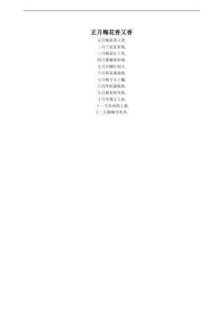 正月梅花香又香