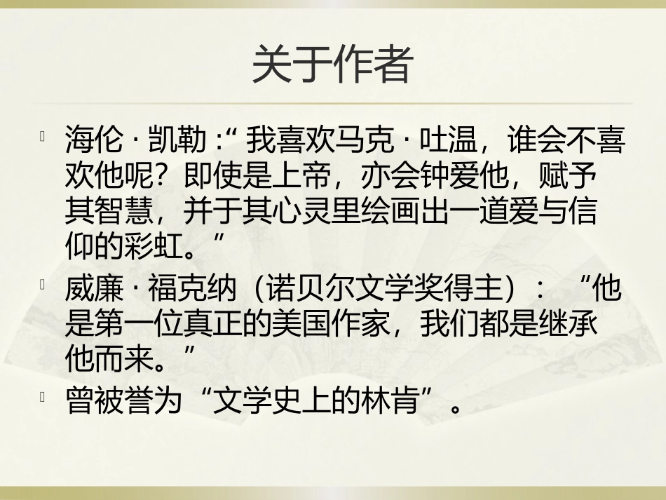 三五了不起的粉刷工-(2)_第2页