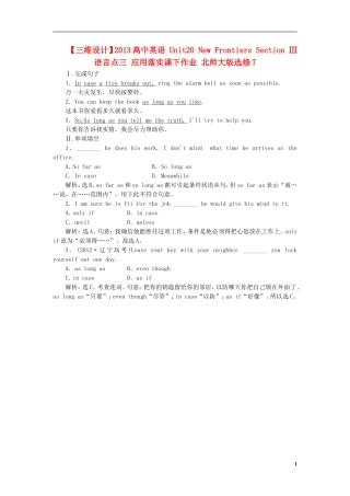 【三维设计】2013高中英语-Unit20-New-Frontiers-Section-Ⅲ-语言点三-应用落实课下作业-北师大版选修7