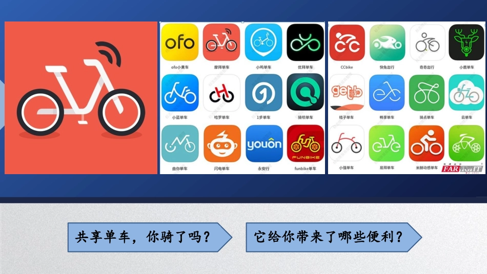 4-健康成长中的个人品德_第2页