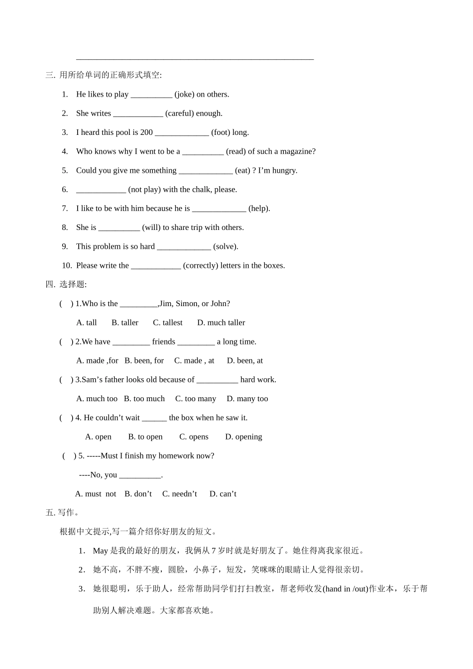 牛津版八年级英语Unit 1 Friends3_第2页