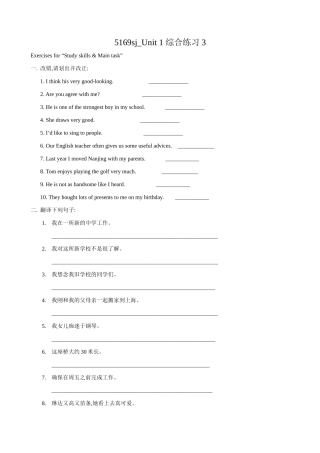 牛津版八年级英语Unit 1 Friends3