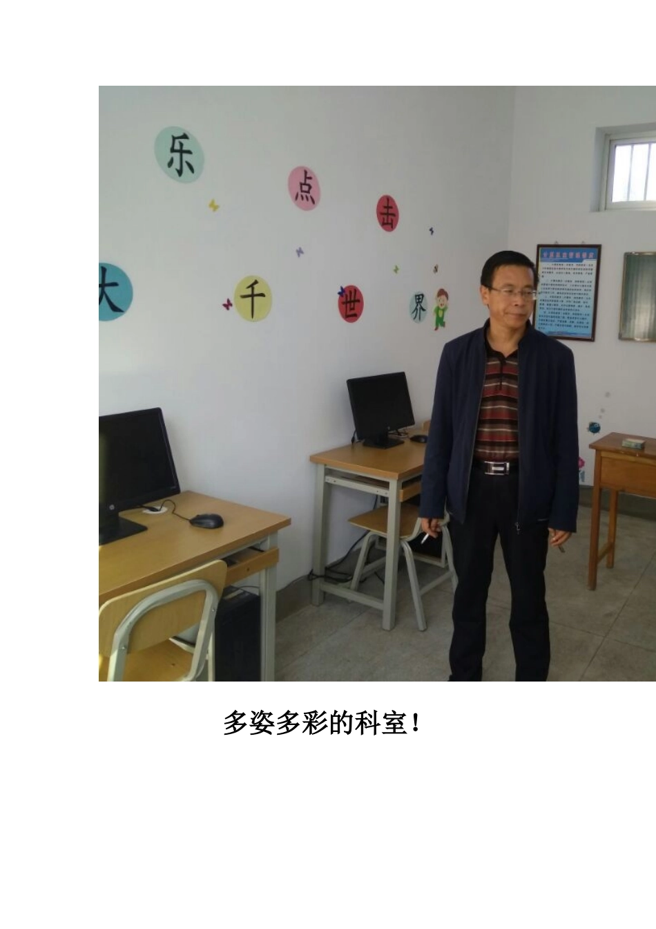 实践活动室资料_第2页