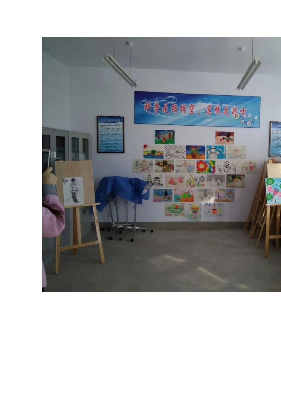 实践活动室资料_第3页