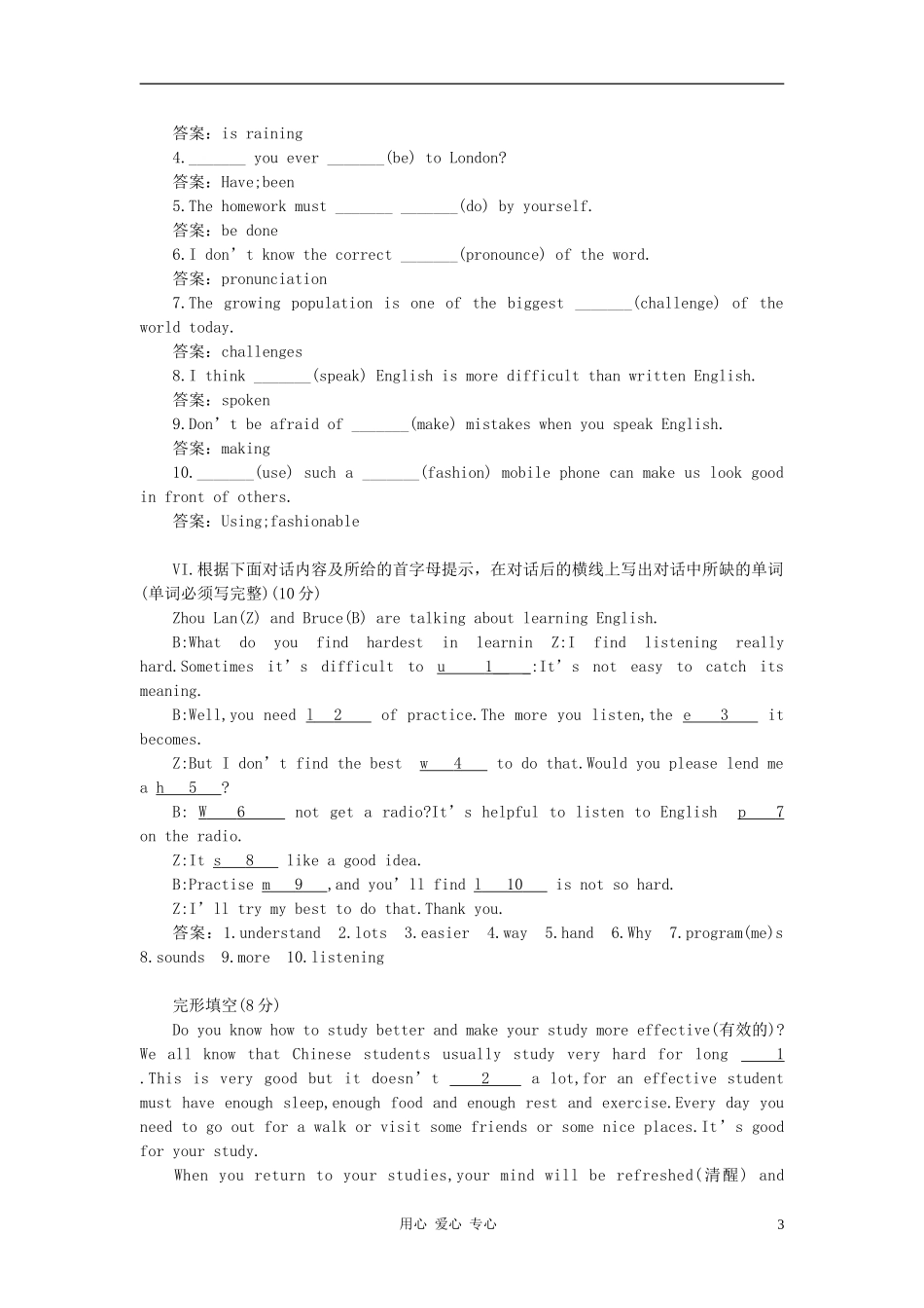 八年级英语下册-Unit-2《How-do-you-study-for-a-test》同步练习5-鲁教版_第3页