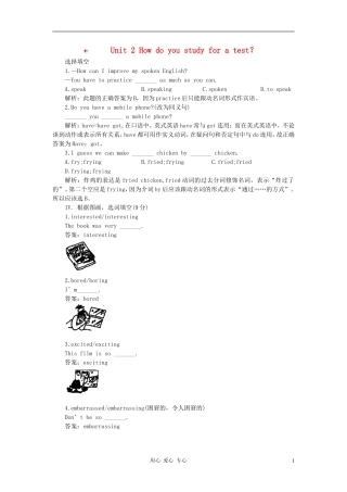 八年级英语下册-Unit-2《How-do-you-study-for-a-test》同步练习5-鲁教版