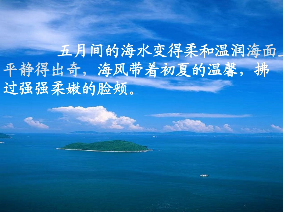 《爷爷的芦笛》课件_第2页