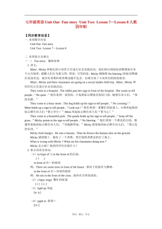 七年级英语Unit-One--Fun-story--Unit-Two--Lesson-7—Lesson-8人教四年制知识精讲