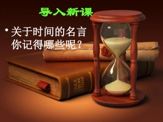 捉不住的鼬鼠──时间片论