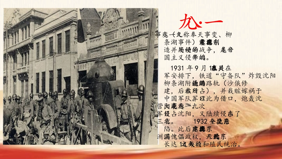 4黄河在怒吼-(2)_第3页