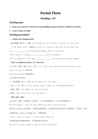 牛津版八年级英语Unit 3  A day out (3)